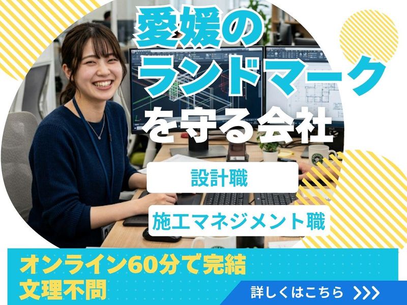 重松兄弟設備株式会社