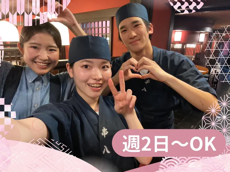 串八　白梅町本店のアルバイト・バイト求人情報-28