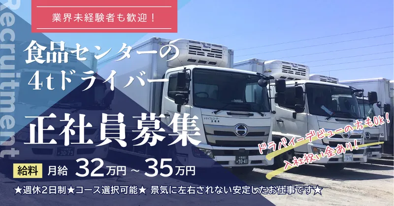 株式会社アーバン・デリバリーサービス　筑西営業所のアルバイト・バイト求人情報