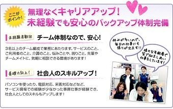 (株)やさしい手　センチュリーテラス青葉の森のアルバイト・バイト求人情報-05