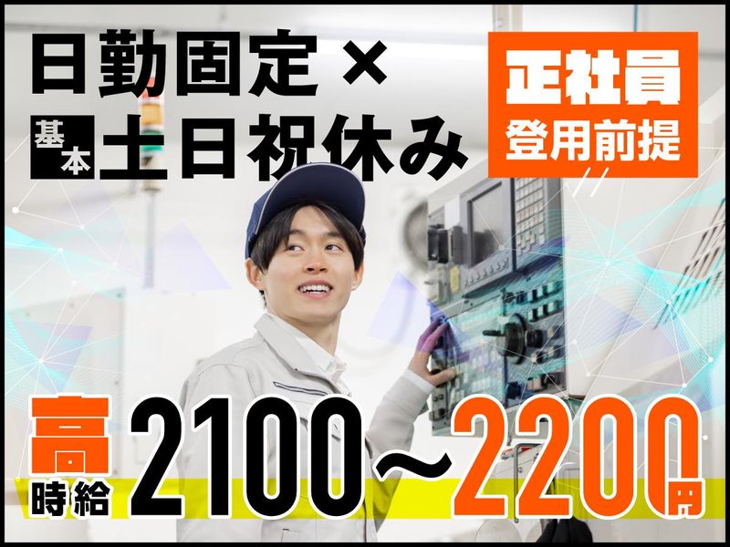 株式会社アプロワークのアルバイト・バイト求人情報-33