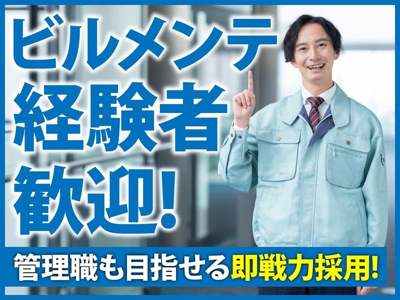 国際ライフパートナー株式会社の求人・転職情報