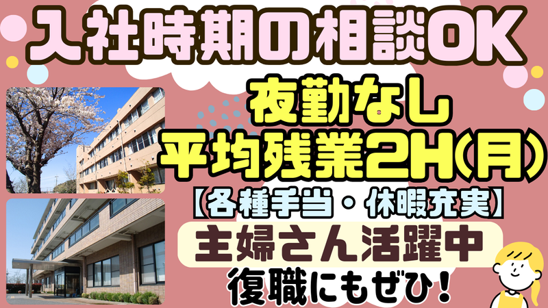 社会福祉法人瑞邦会-0005の求人・転職情報