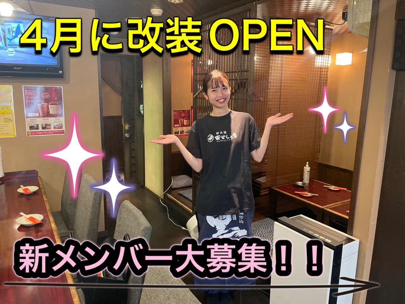 炭火焼まるしょう　下通り本店はなれのアルバイト・バイト求人情報-01
