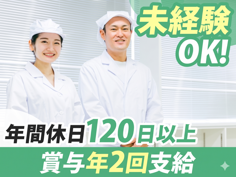 株式会社海幸水産の求人・転職情報
