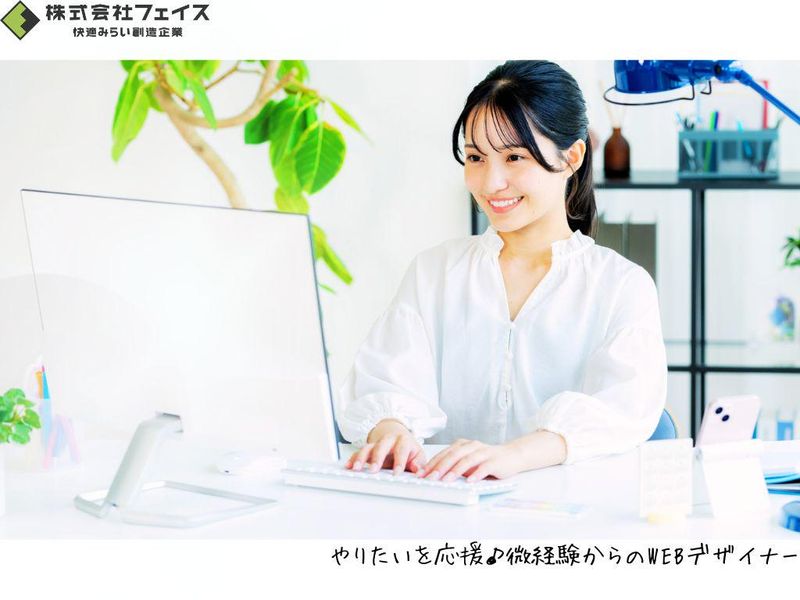 株式会社フェイスの求人・転職情報