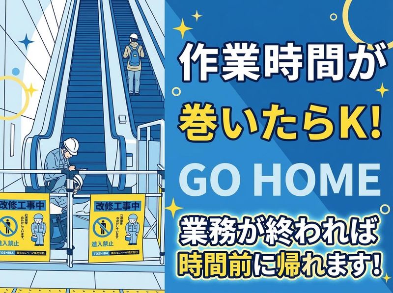 善登工業株式会社の求人・転職情報