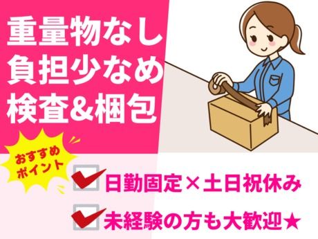 株式会社グロップのアルバイト・バイト求人情報-26
