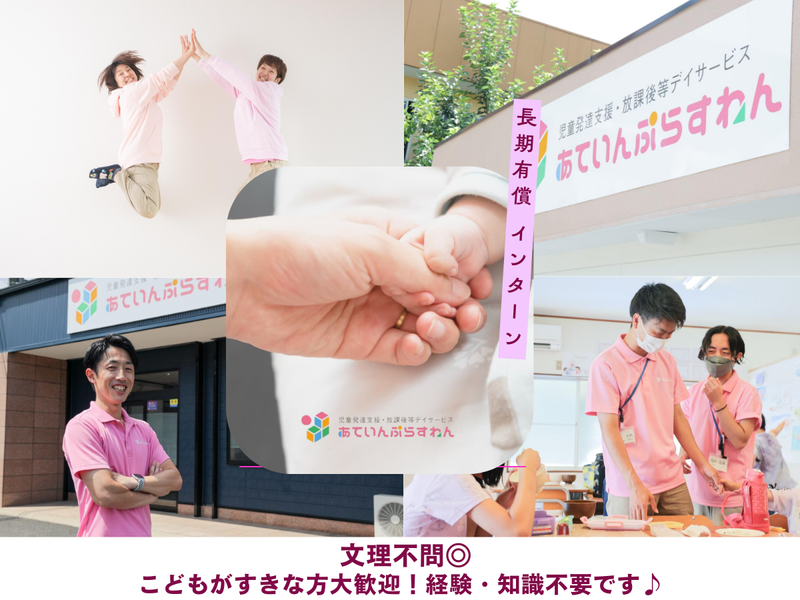 合同会社健幸