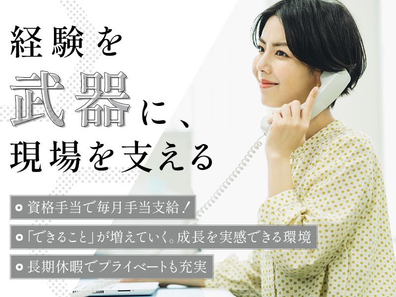 株式会社 丸二製作所の求人・転職情報