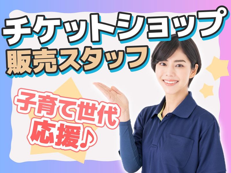 日本海恒産株式会社の求人・転職情報