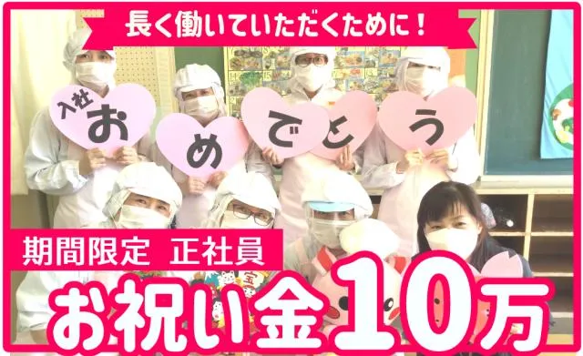 株式会社藤江の求人・転職情報