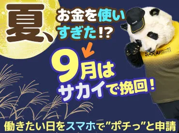 埼玉県 和光市の引越しスタッフの求人 | Indeed (インディード)