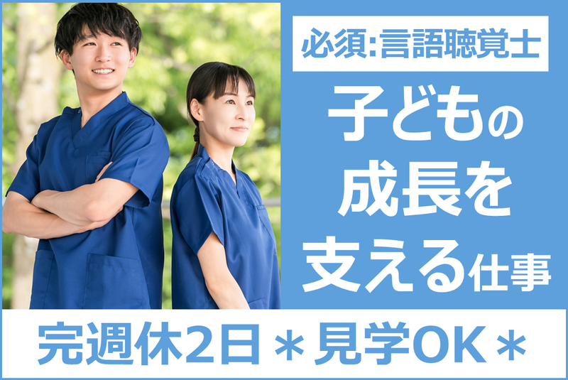 社会福祉法人ルロワの求人・転職情報
