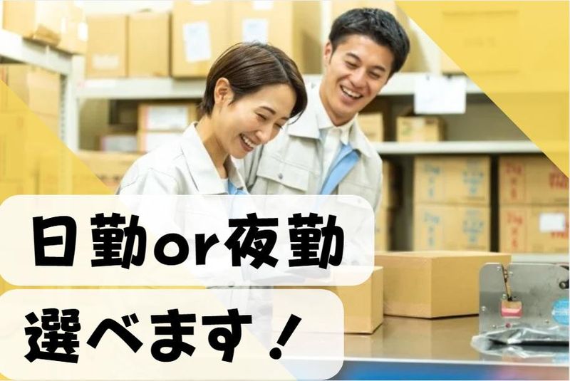 株式会社　アセットヒューマンの派遣求人情報