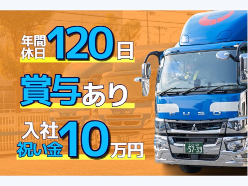 アンデス物流株式会社の求人・転職情報