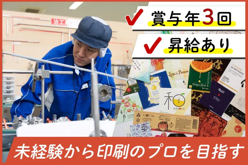 株式会社丸信の求人・転職情報
