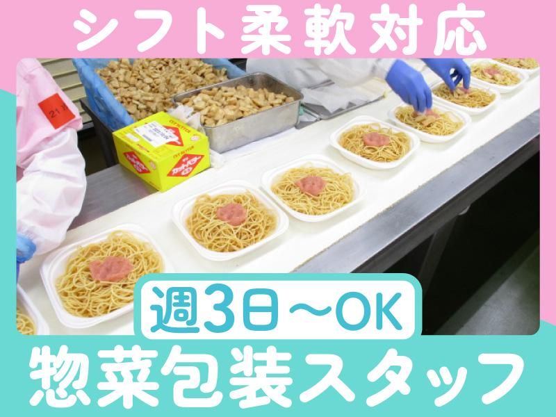 株式会社弁釜　札幌工場