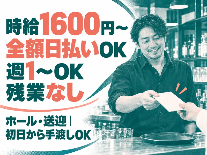 株式会社LIENのアルバイト・バイト求人情報