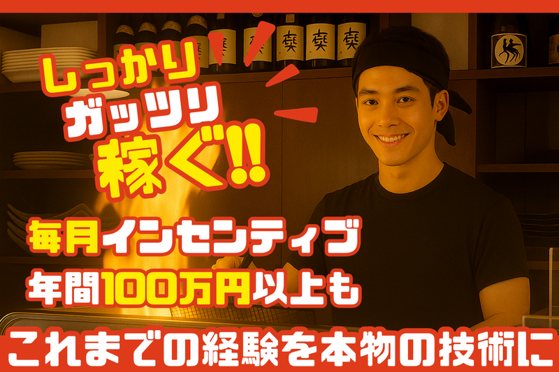 株式会社ＥＩＳＨＩＮ-0002の求人・転職情報