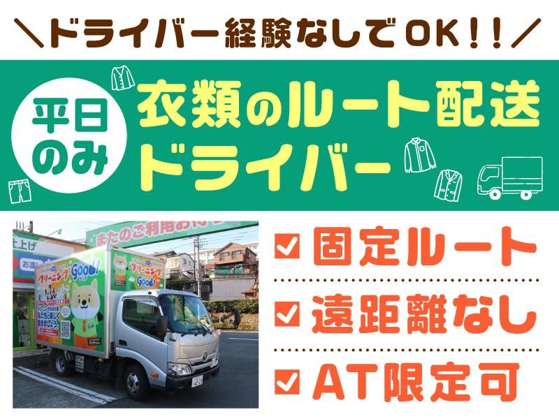 長沢店のアルバイト・バイト求人情報-16