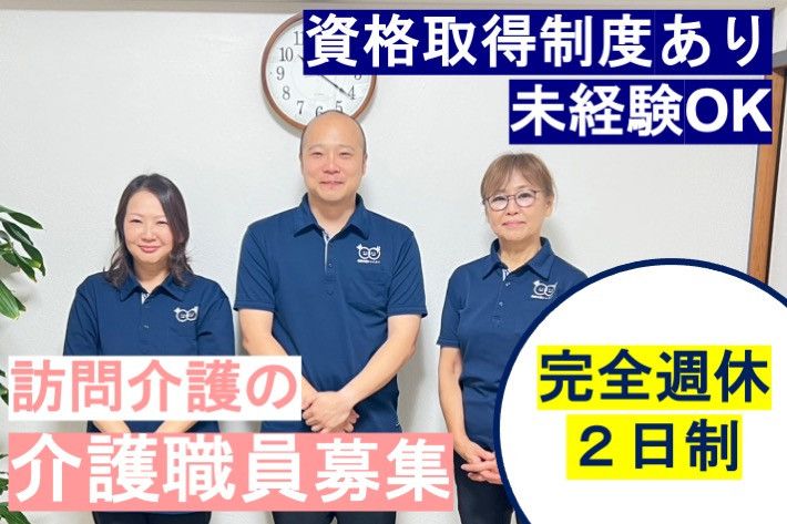 株式会社with shinyの求人・転職情報