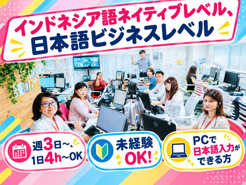 株式会社グローバルトラストネットワークス　第2本社のアルバイト・バイト求人情報-02