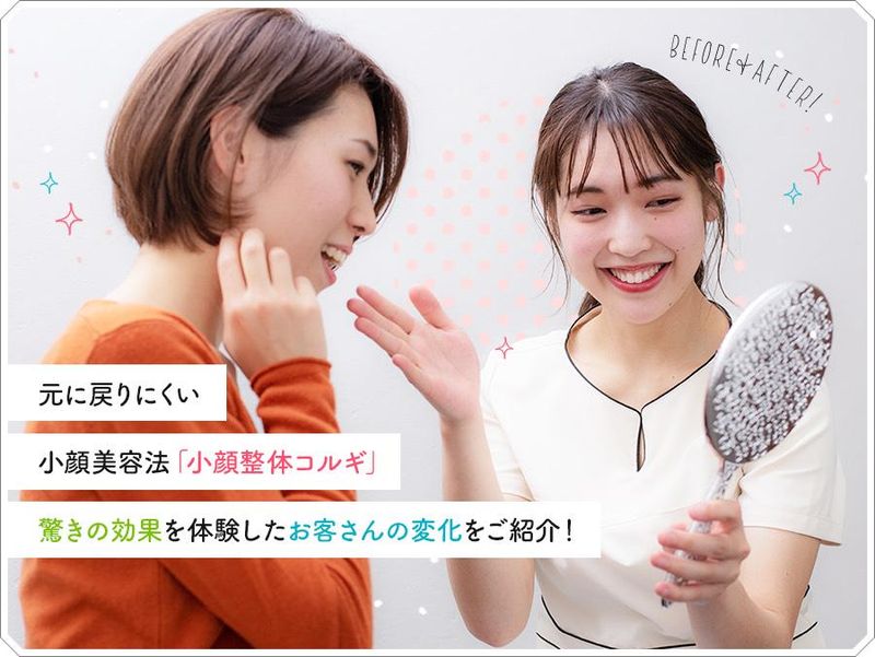 ＫＳラボ町田店の求人・転職情報