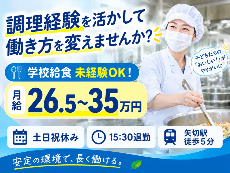 イートランド株式会社の求人・転職情報