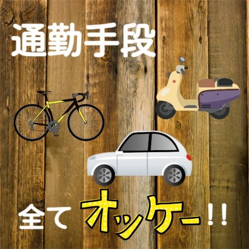 株式会社FMCのアルバイト・バイト求人情報-02
