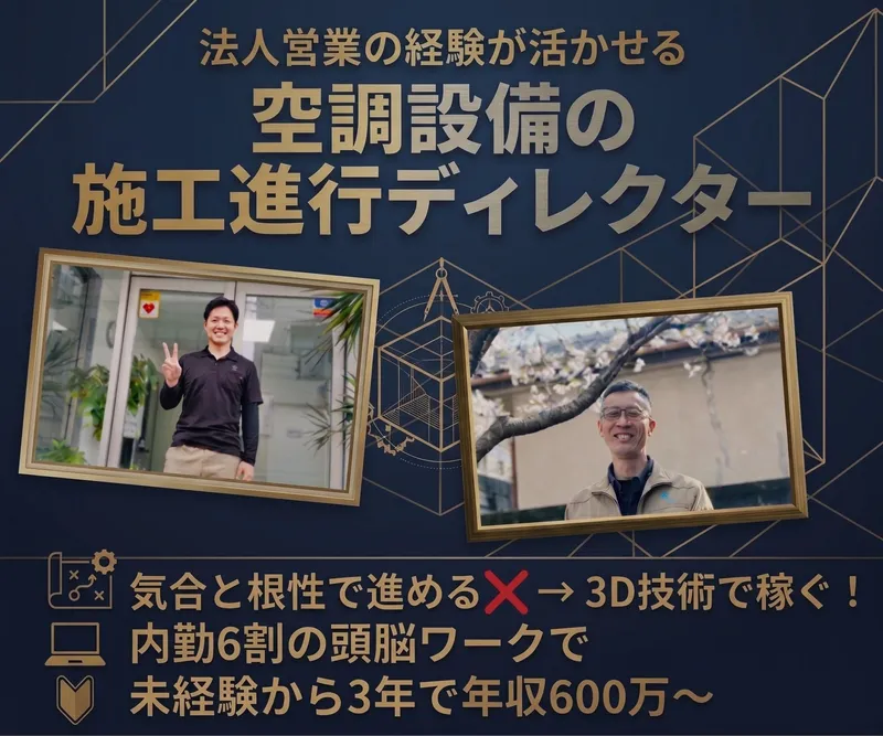 株式会社協立の求人・転職情報