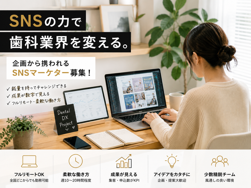 株式会社Ｖｉｂｌｅ　ｗｏｒｋｓの求人・転職情報
