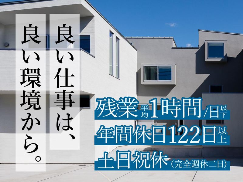 株式会社田辺工務店の求人・転職情報