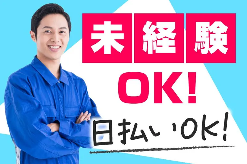 インプルーブ株式会社 no.ymm-981-000Aのアルバイト・バイト求人情報