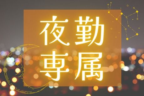 株式会社ヒューマンアイズの求人・転職情報