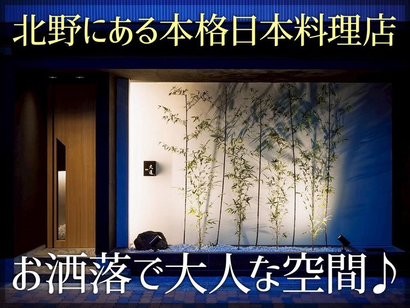 料和　大道のアルバイト・バイト求人情報-01