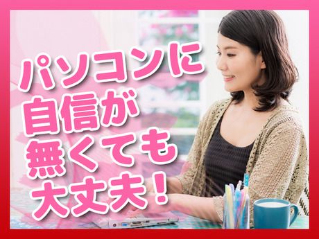 HRセカンド株式会社の求人情報