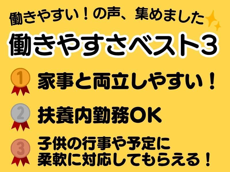 株式会社加藤物流　野田センターのアルバイト・バイト求人情報-03