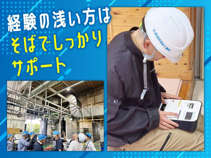 株式会社関西電機工業所のアルバイト・バイト求人情報-04