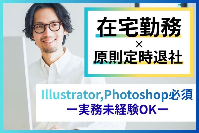 イベンタス株式会社の求人・転職情報