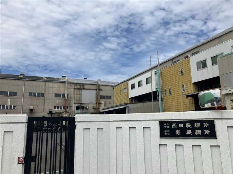 株式会社寿製綱所-0002の求人・転職情報