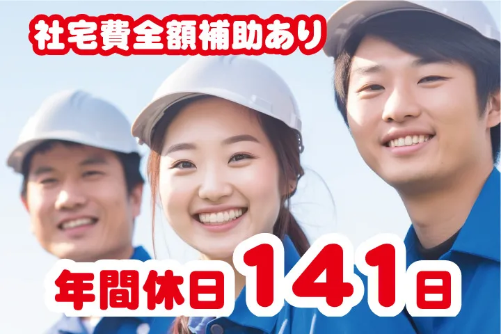 UTエイム株式会社のアルバイト・バイト求人情報-06