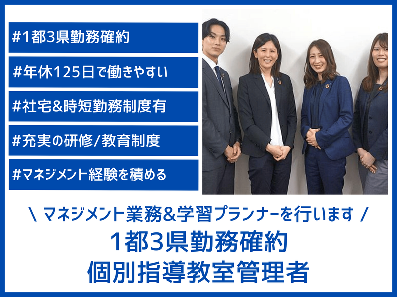 株式会社成学社