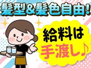 味ノ笑のアルバイト・バイト求人情報-03