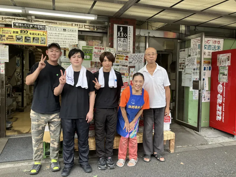 有限会社森田屋米店のアルバイト・バイト求人情報-01