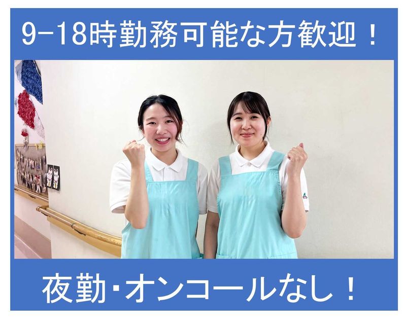 アスモ介護サービスの求人・転職情報
