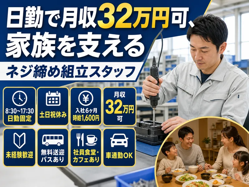 株式会社bring up/supのアルバイト・バイト求人情報