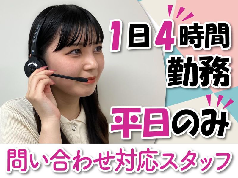 株式会社ネオキャリア　沖縄BPOセンターのアルバイト・バイト求人情報-08