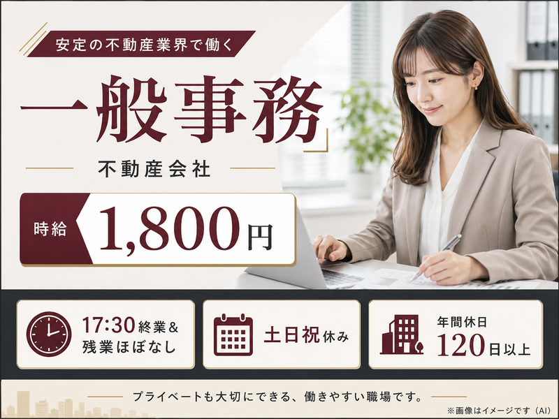令和ヒューマン・ファースト株式会社のアルバイト・バイト求人情報-22