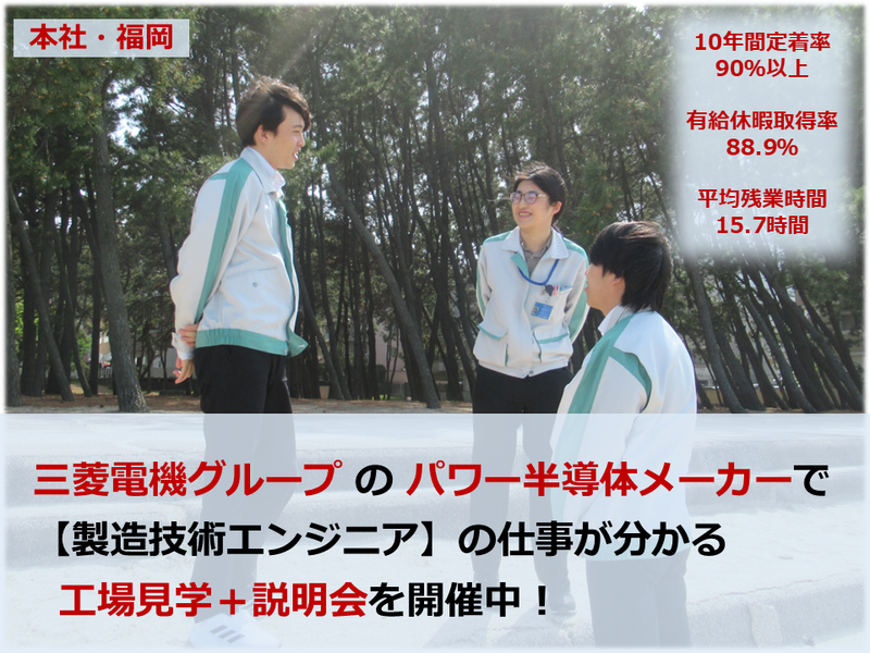 メルコパワーデバイス株式会社